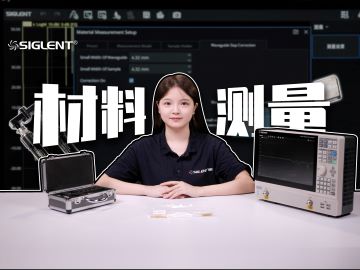 材料介电常数这样测，传输线法材料测量实例分享